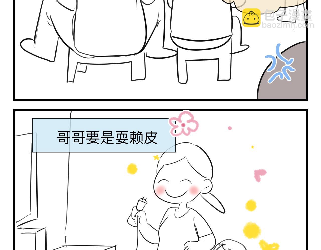 《第一次做妈妈》134.和表哥表姐一起过暑假 第8页