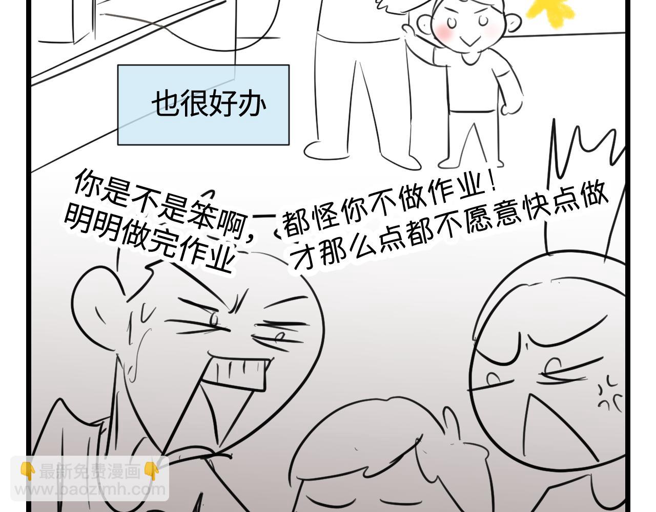 《第一次做妈妈》134.和表哥表姐一起过暑假 第9页