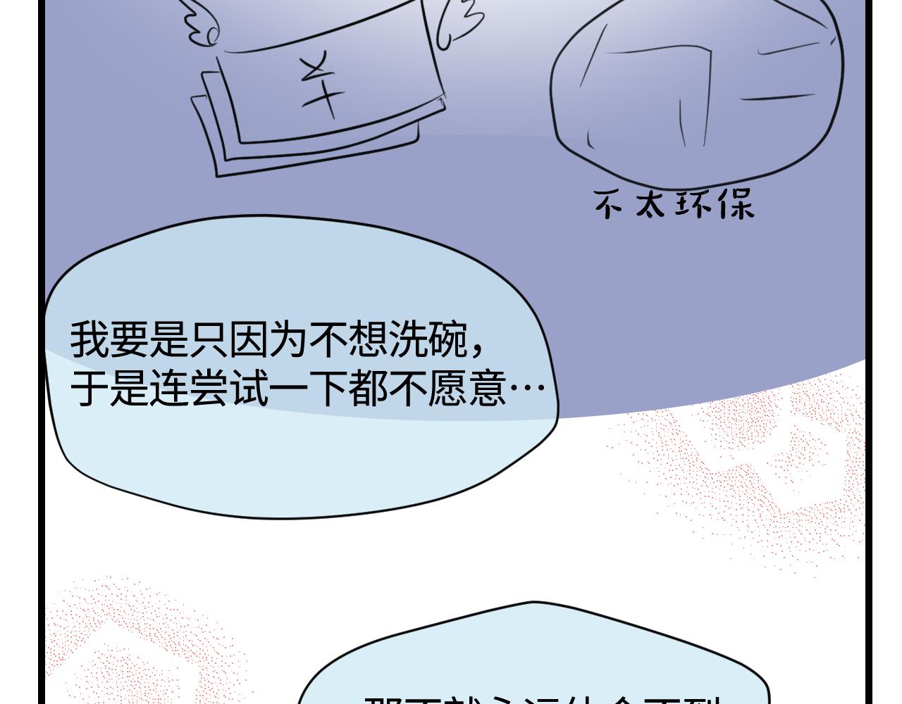 《第一次做妈妈》136.和表姐一起洗碗2 第10页