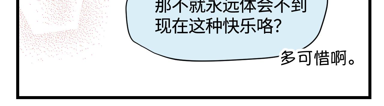 《第一次做妈妈》136.和表姐一起洗碗2 第11页