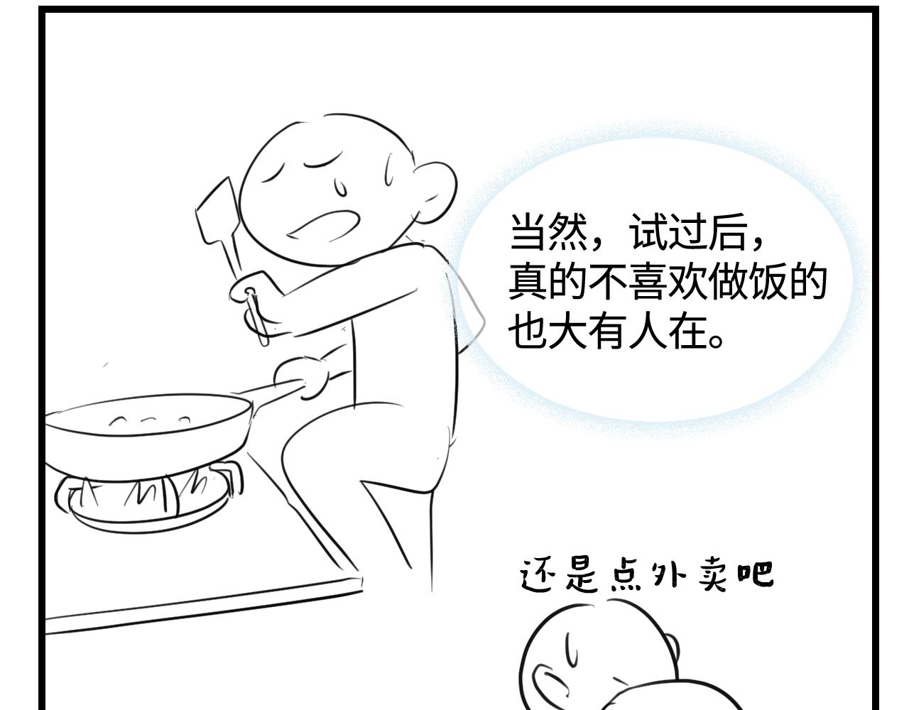 《第一次做妈妈》136.和表姐一起洗碗2 第12页