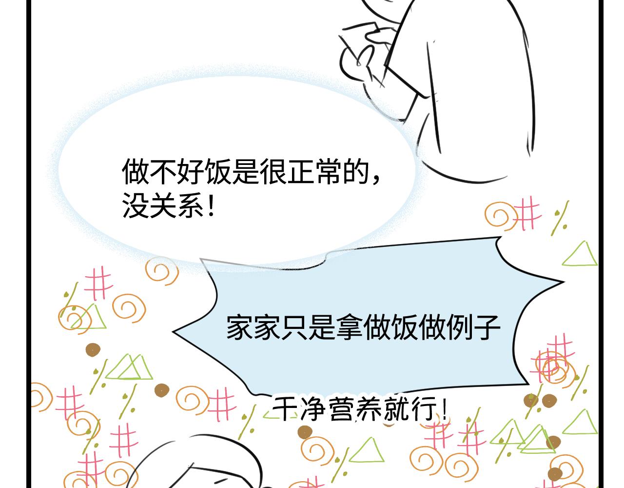 《第一次做妈妈》136.和表姐一起洗碗2 第13页