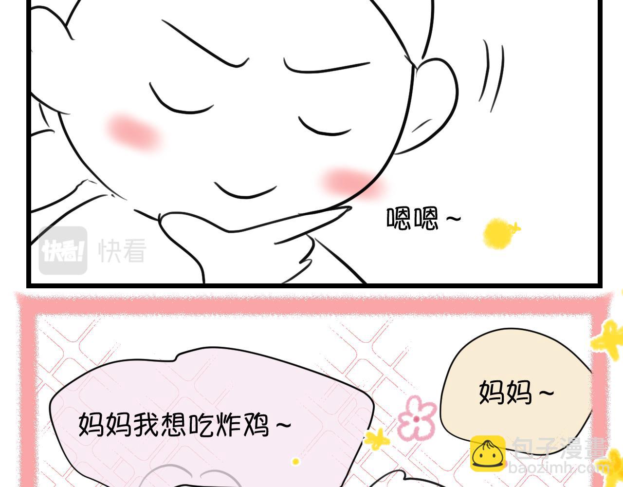 《第一次做妈妈》136.和表姐一起洗碗2 第15页