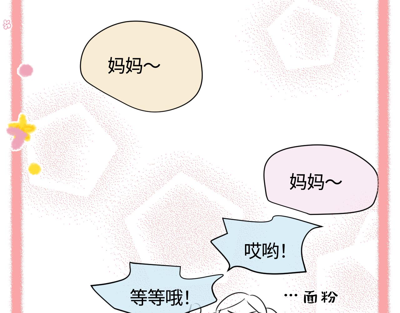 《第一次做妈妈》136.和表姐一起洗碗2 第17页