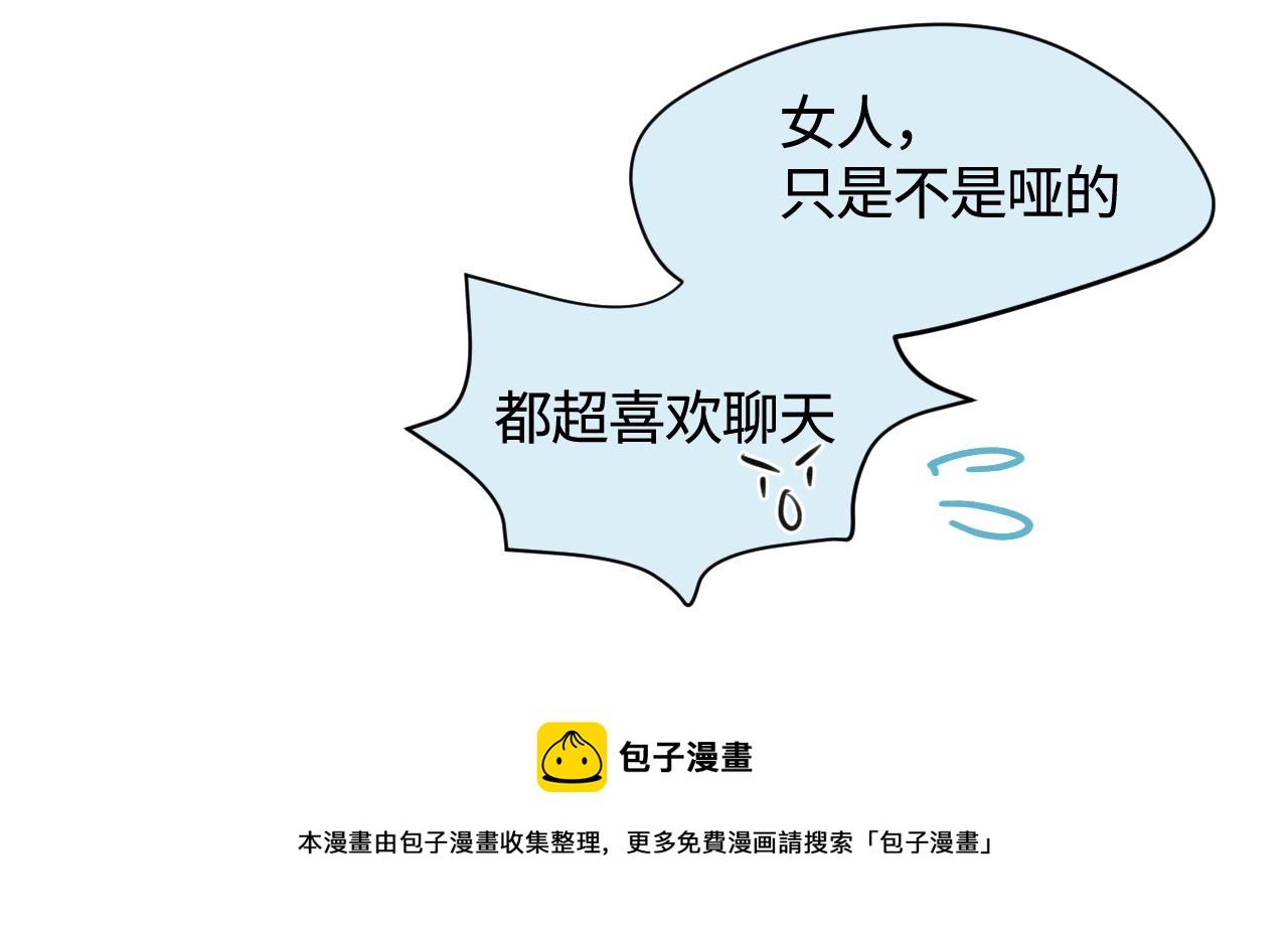 《第一次做妈妈》136.和表姐一起洗碗2 第21页
