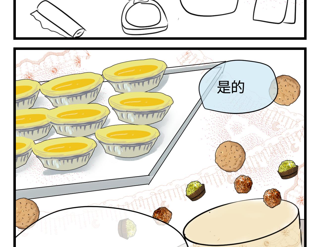 《第一次做妈妈》136.和表姐一起洗碗2 第2页