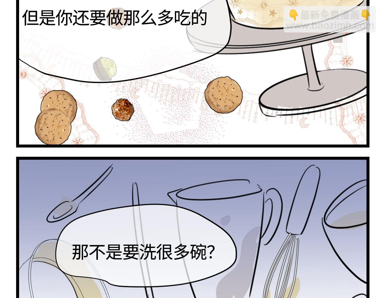 《第一次做妈妈》136.和表姐一起洗碗2 第3页