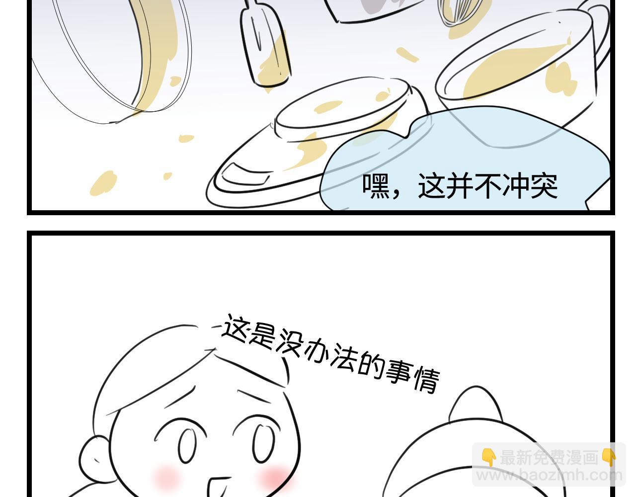 《第一次做妈妈》136.和表姐一起洗碗2 第4页