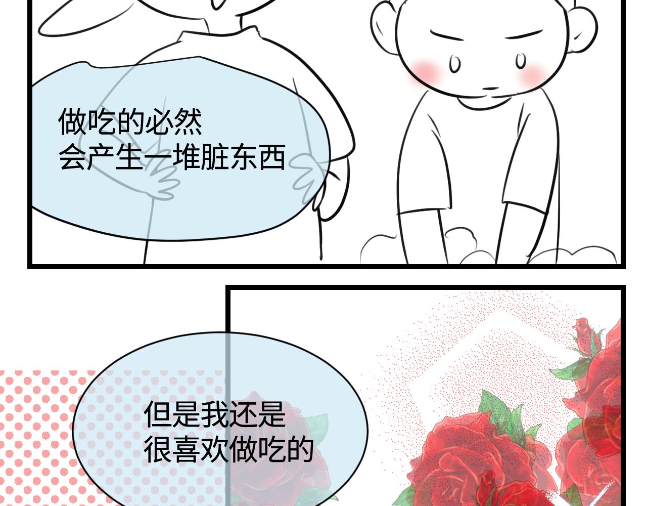 《第一次做妈妈》136.和表姐一起洗碗2 第5页