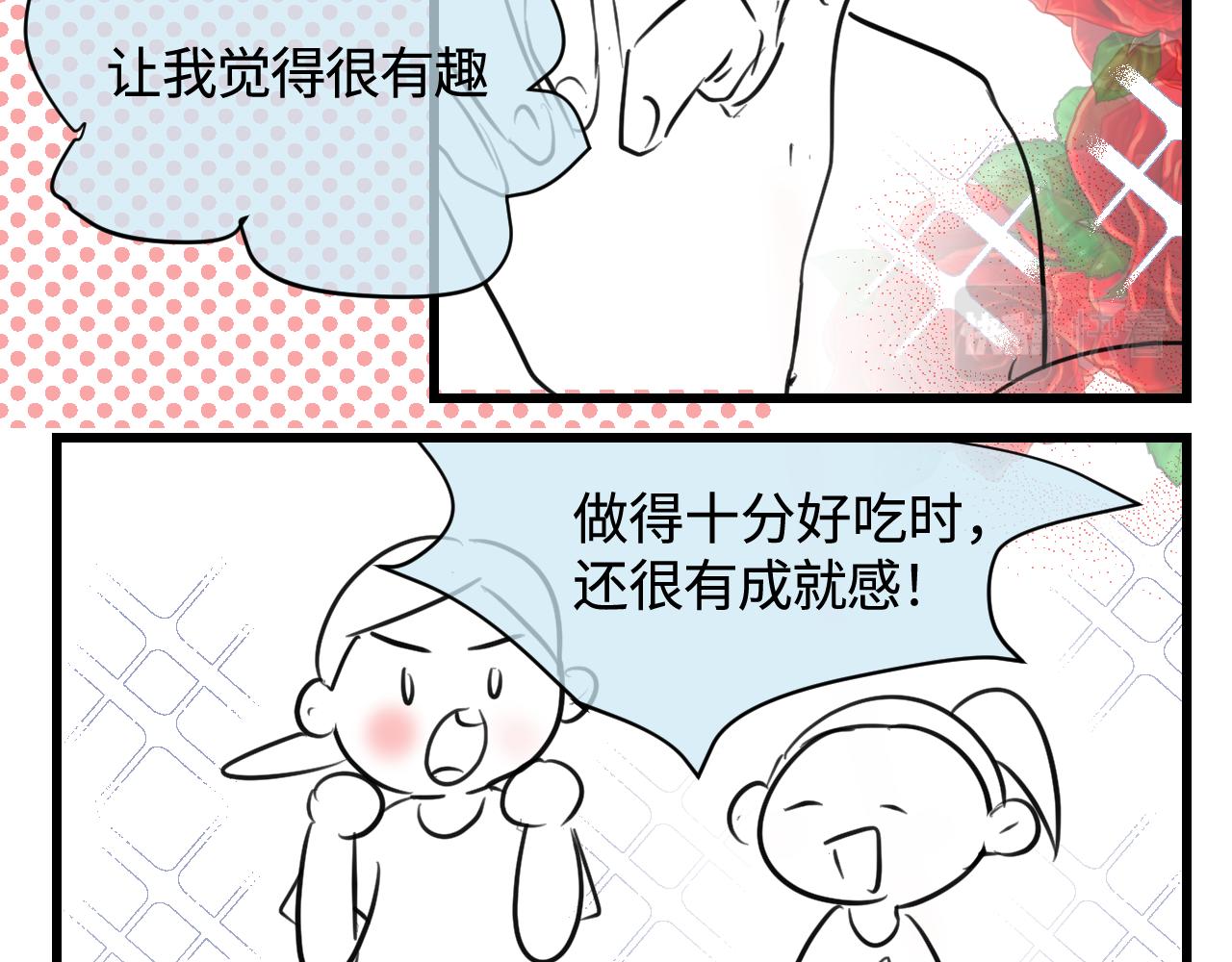 《第一次做妈妈》136.和表姐一起洗碗2 第7页