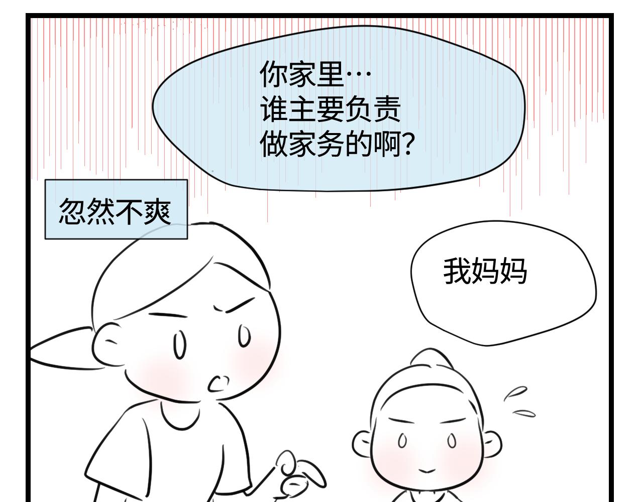 《第一次做妈妈》135.和表姐一起洗碗 第12页
