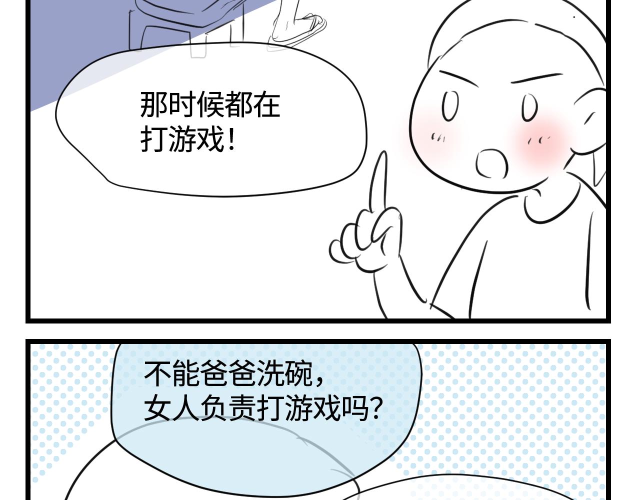 《第一次做妈妈》135.和表姐一起洗碗 第14页