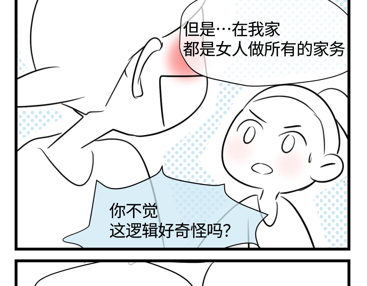 《第一次做妈妈》135.和表姐一起洗碗 第15页