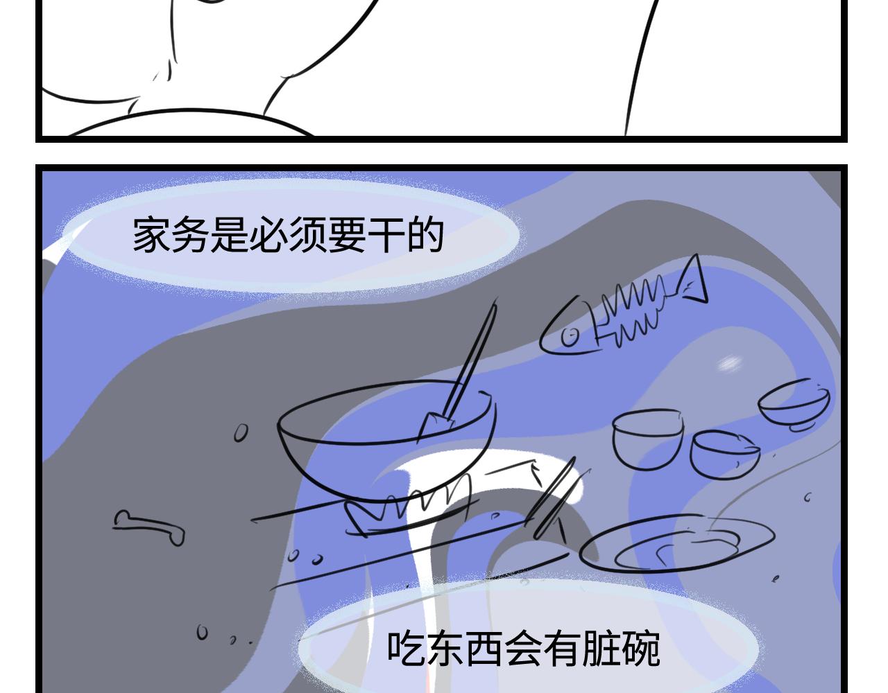 《第一次做妈妈》135.和表姐一起洗碗 第17页