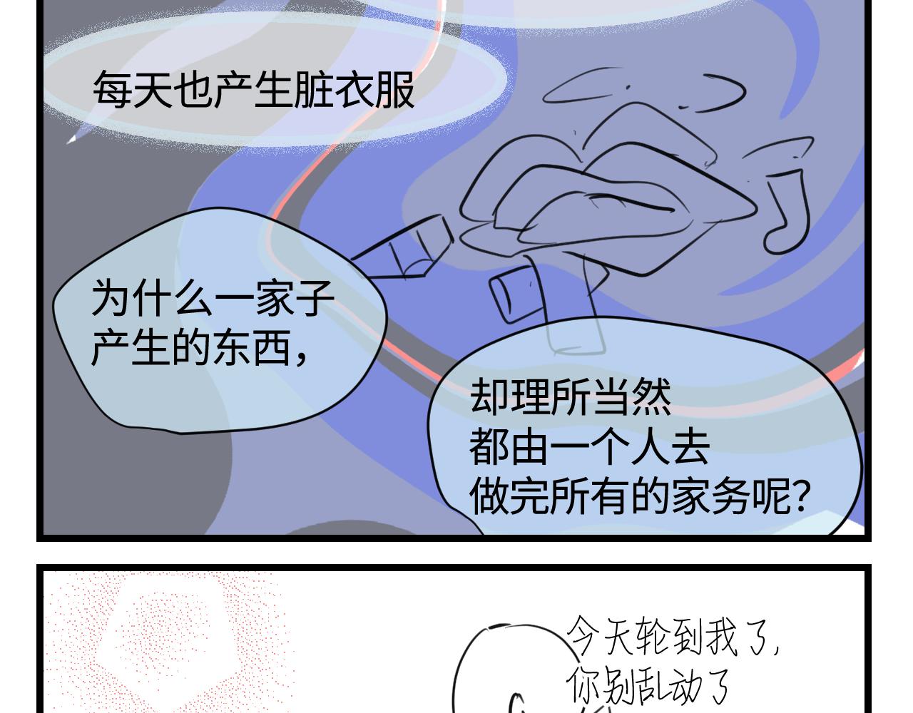《第一次做妈妈》135.和表姐一起洗碗 第18页