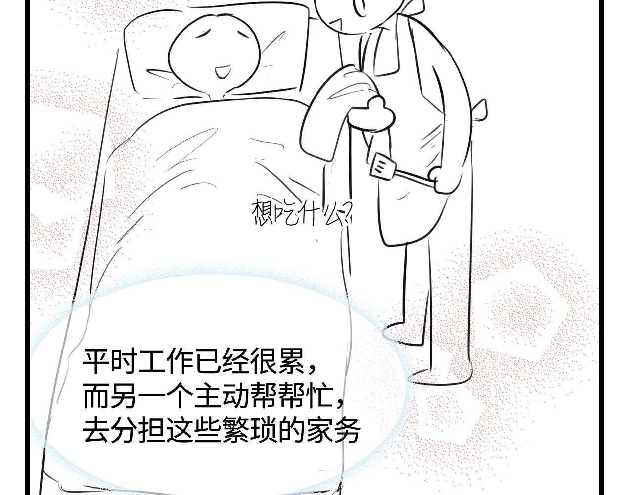 《第一次做妈妈》135.和表姐一起洗碗 第19页