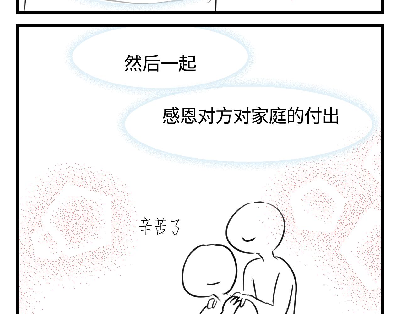《第一次做妈妈》135.和表姐一起洗碗 第20页