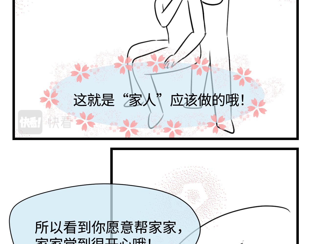 《第一次做妈妈》135.和表姐一起洗碗 第21页