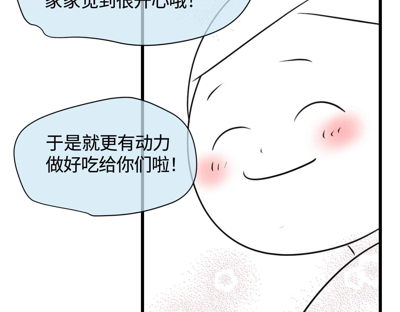 《第一次做妈妈》135.和表姐一起洗碗 第22页