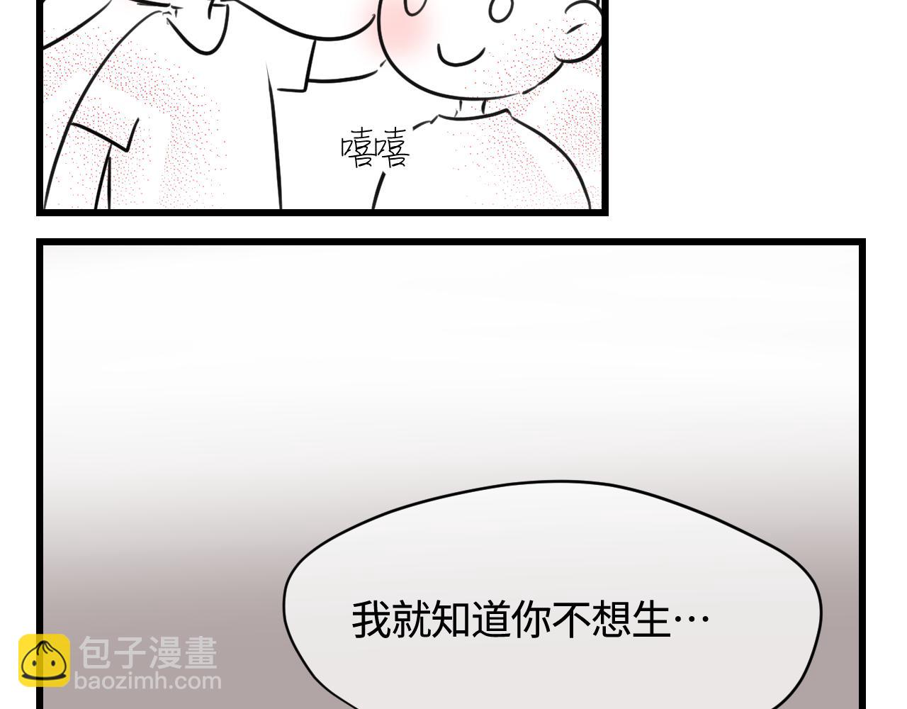《第一次做妈妈》135.和表姐一起洗碗 第24页