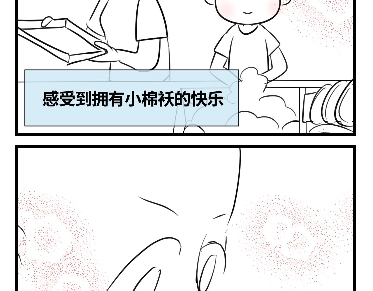 《第一次做妈妈》135.和表姐一起洗碗 第3页