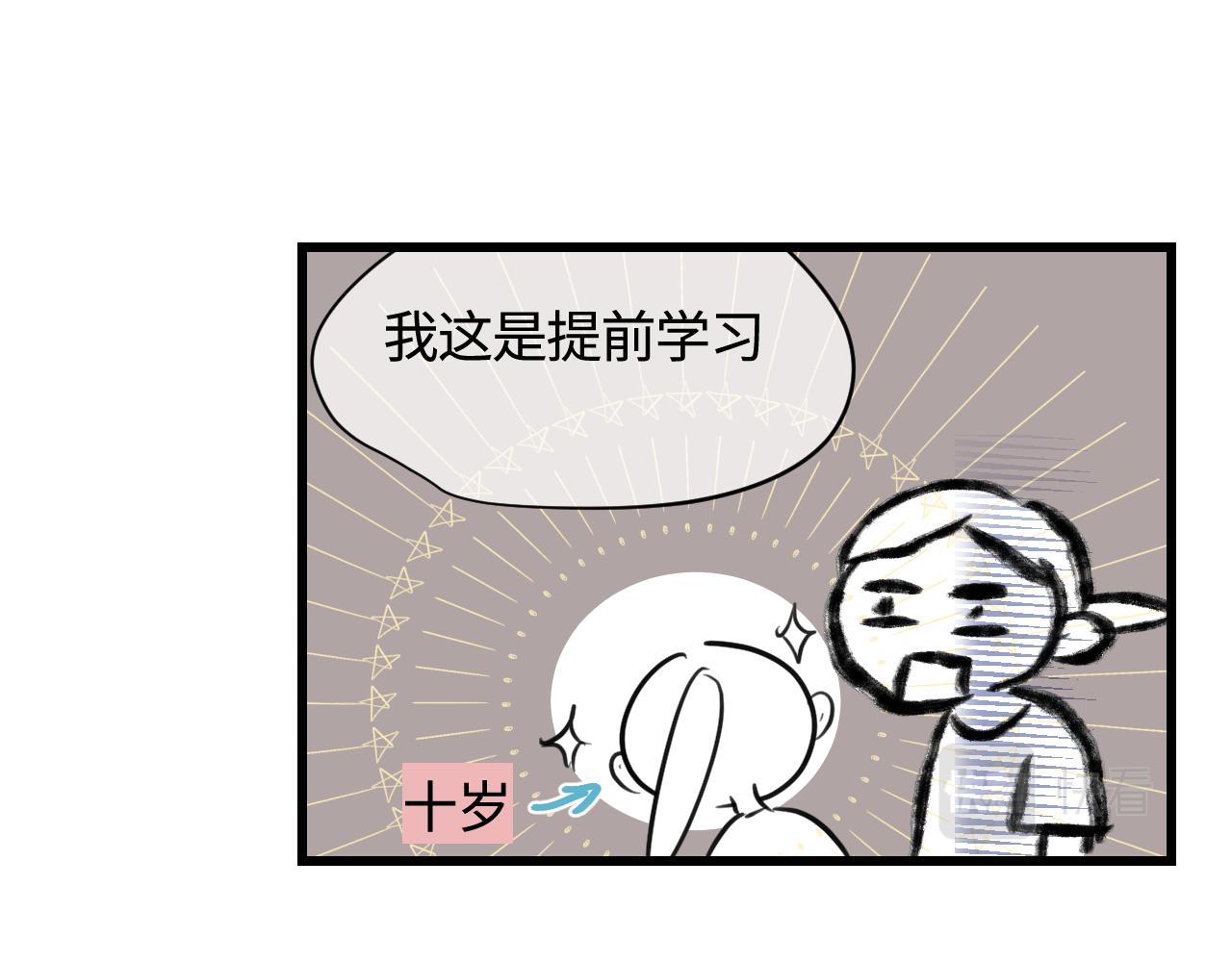 《第一次做妈妈》135.和表姐一起洗碗 第6页