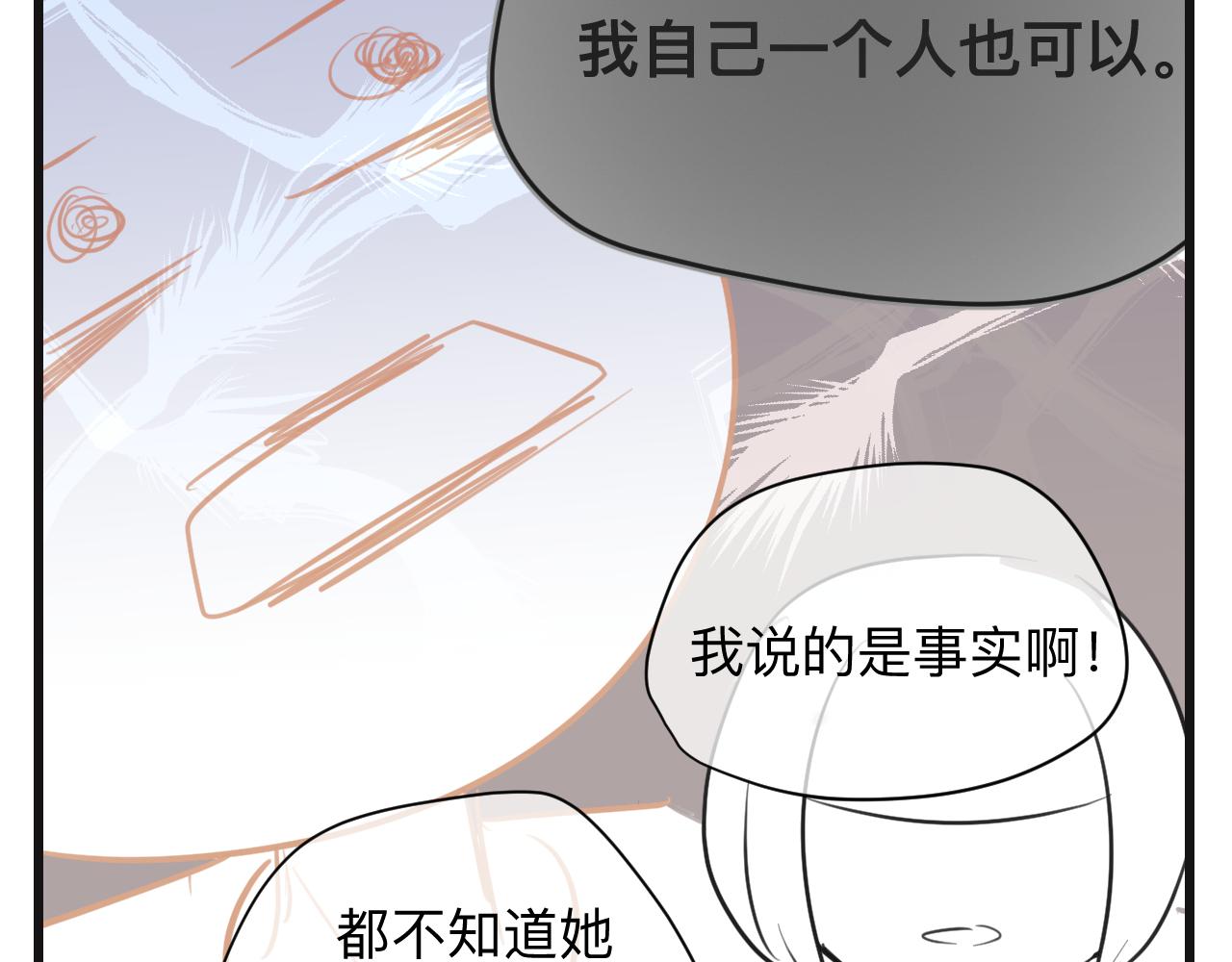 《第一次做妈妈》133.朋友！ 第10页