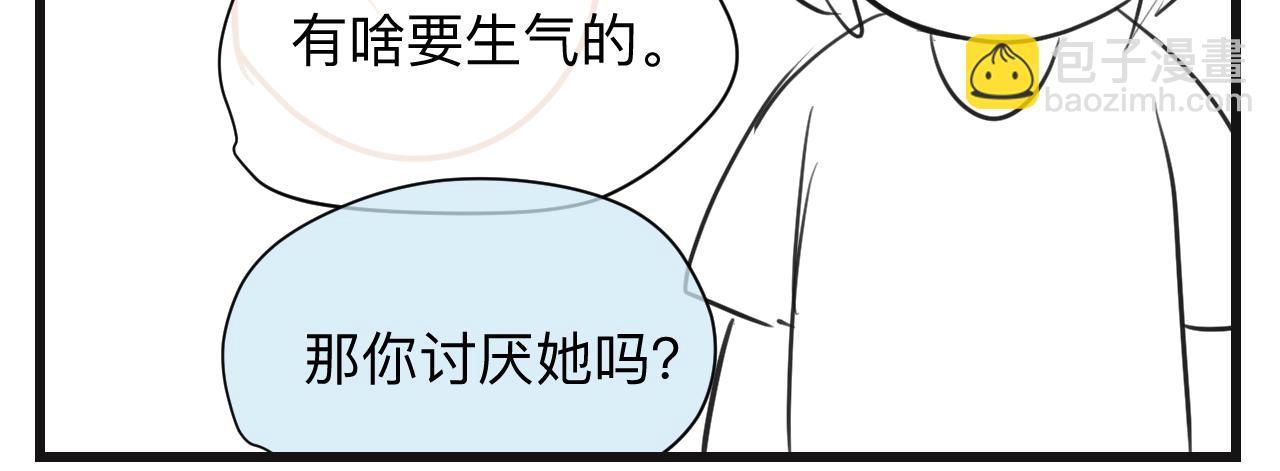 《第一次做妈妈》133.朋友！ 第11页