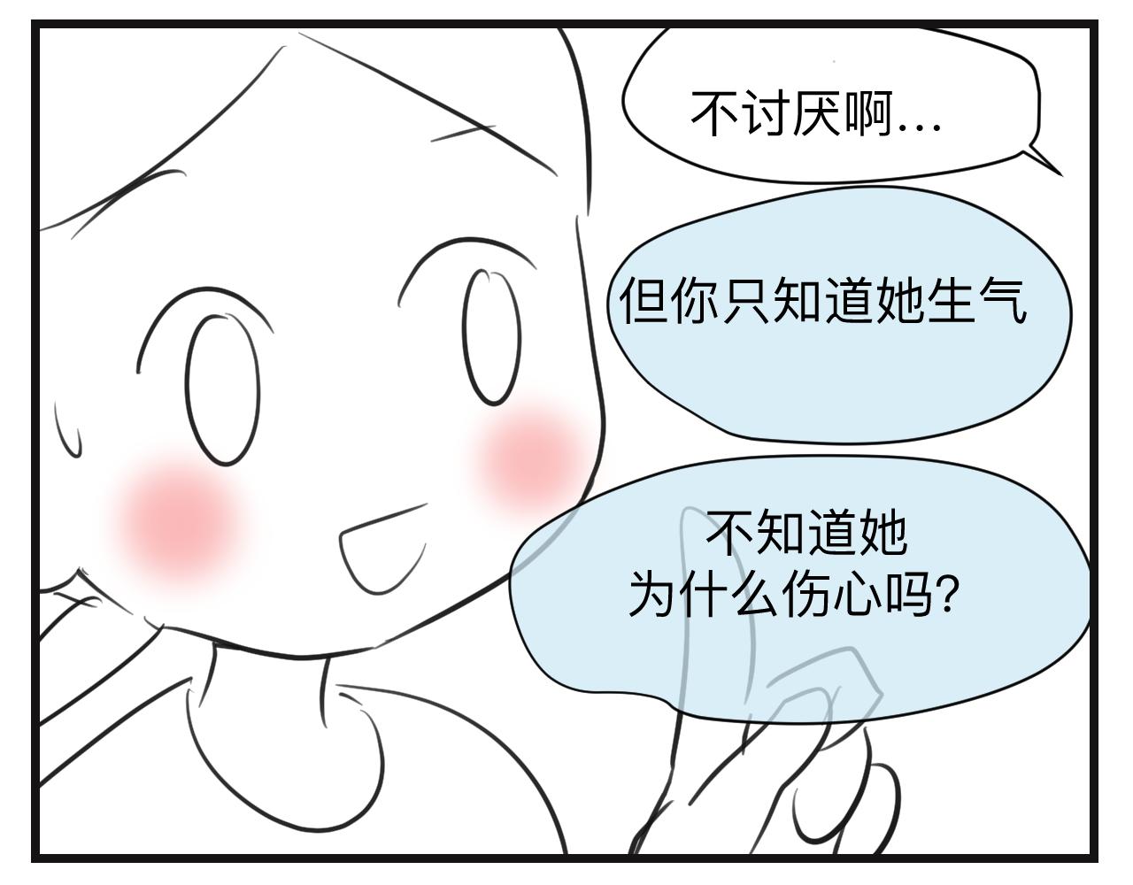 《第一次做妈妈》133.朋友！ 第12页