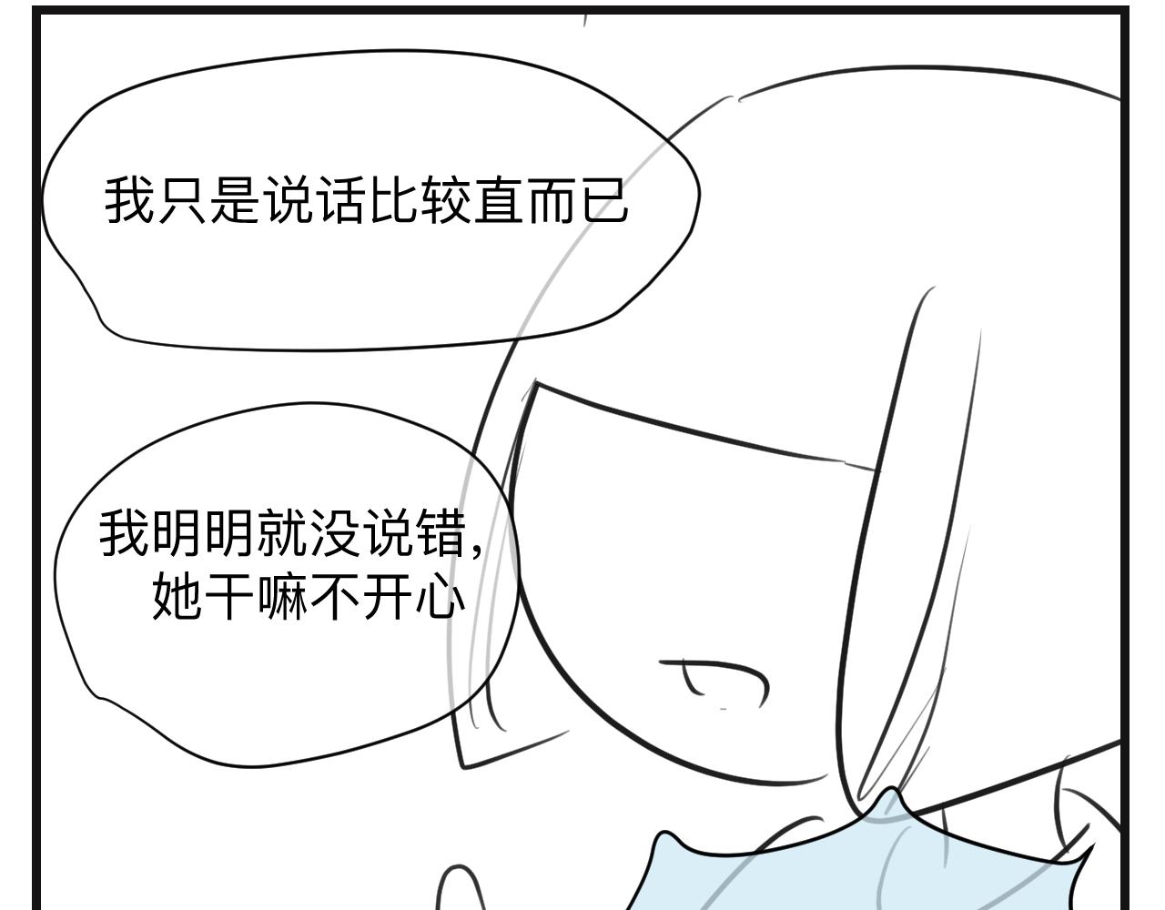 《第一次做妈妈》133.朋友！ 第13页