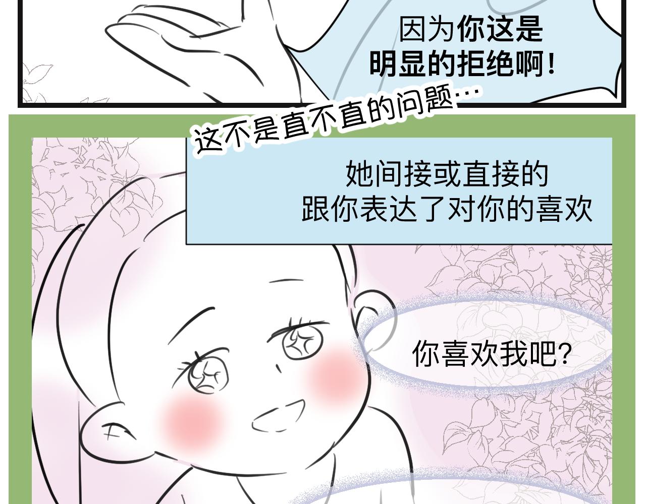 《第一次做妈妈》133.朋友！ 第14页