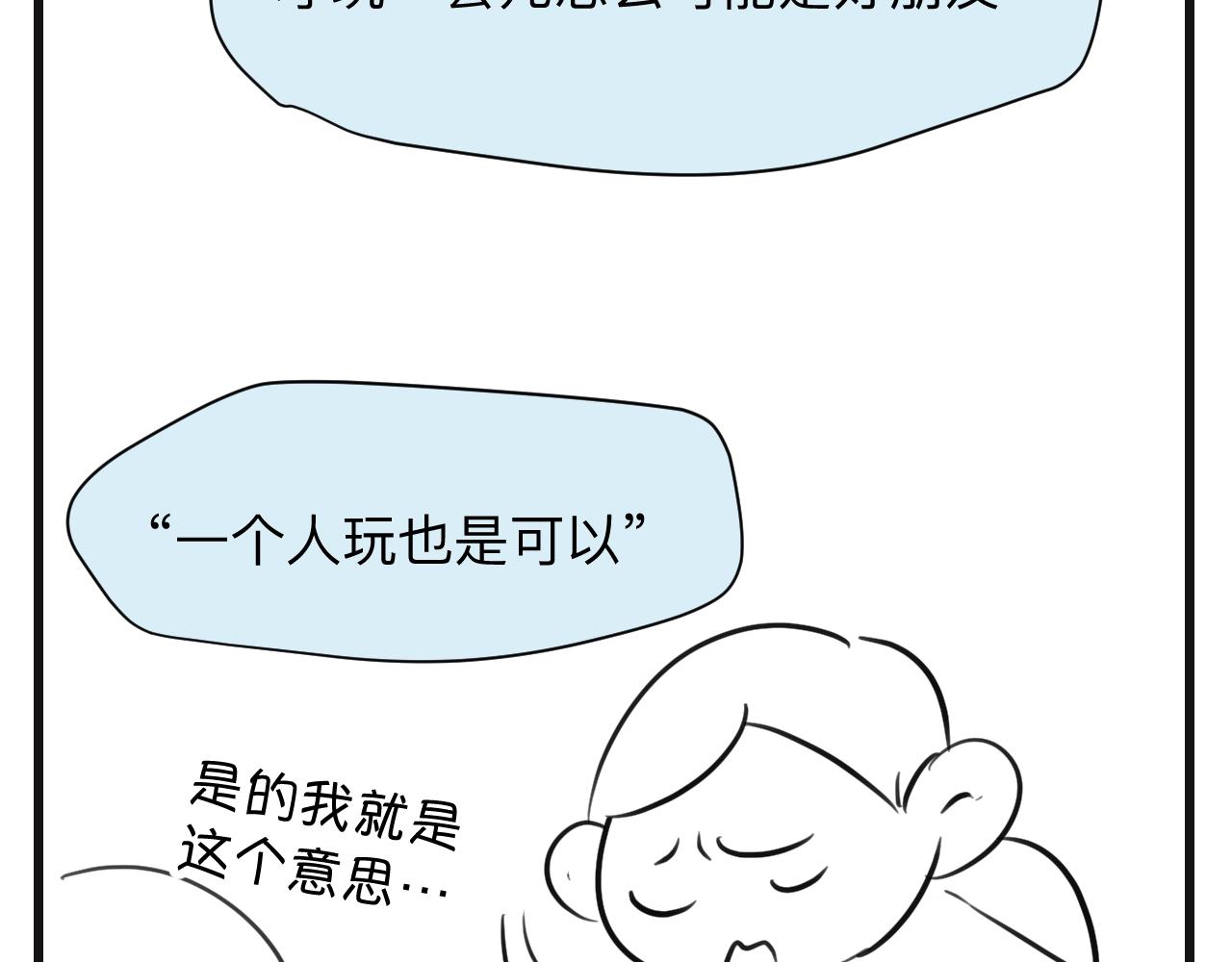 《第一次做妈妈》133.朋友！ 第17页