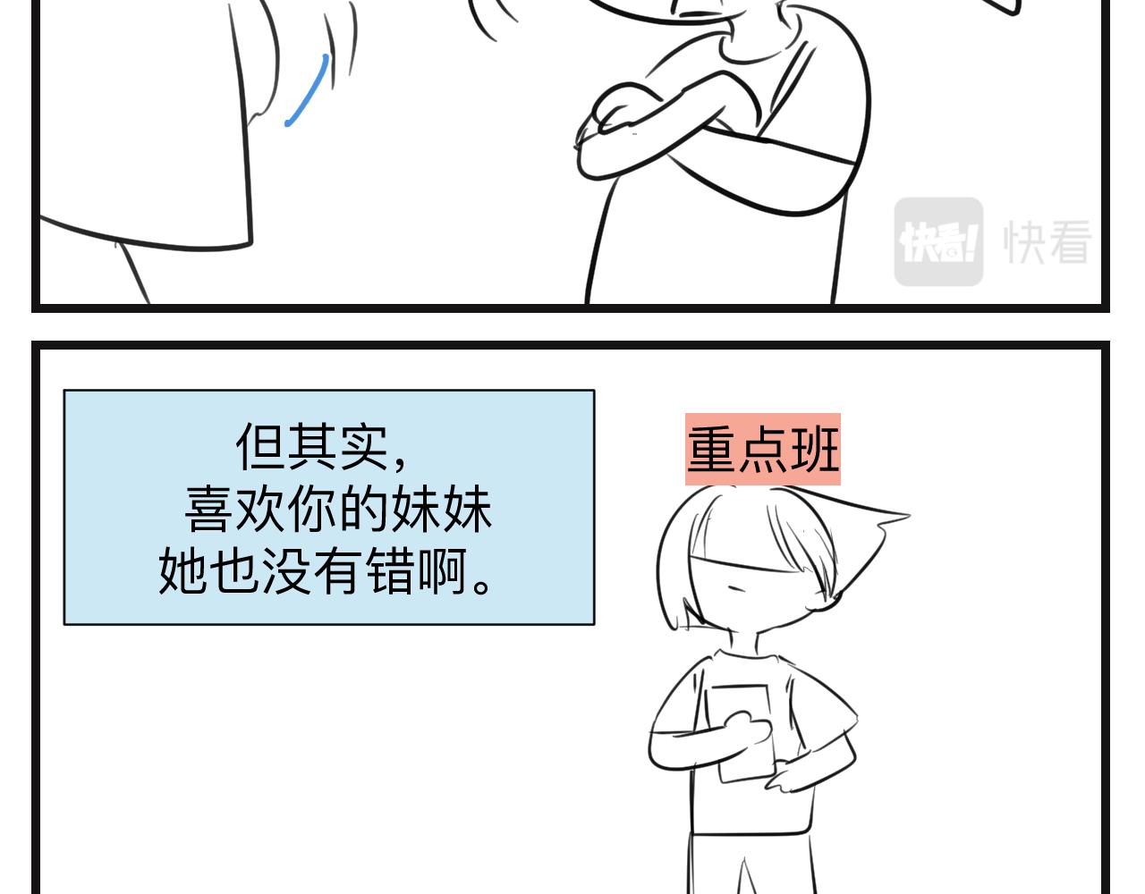 《第一次做妈妈》133.朋友！ 第18页