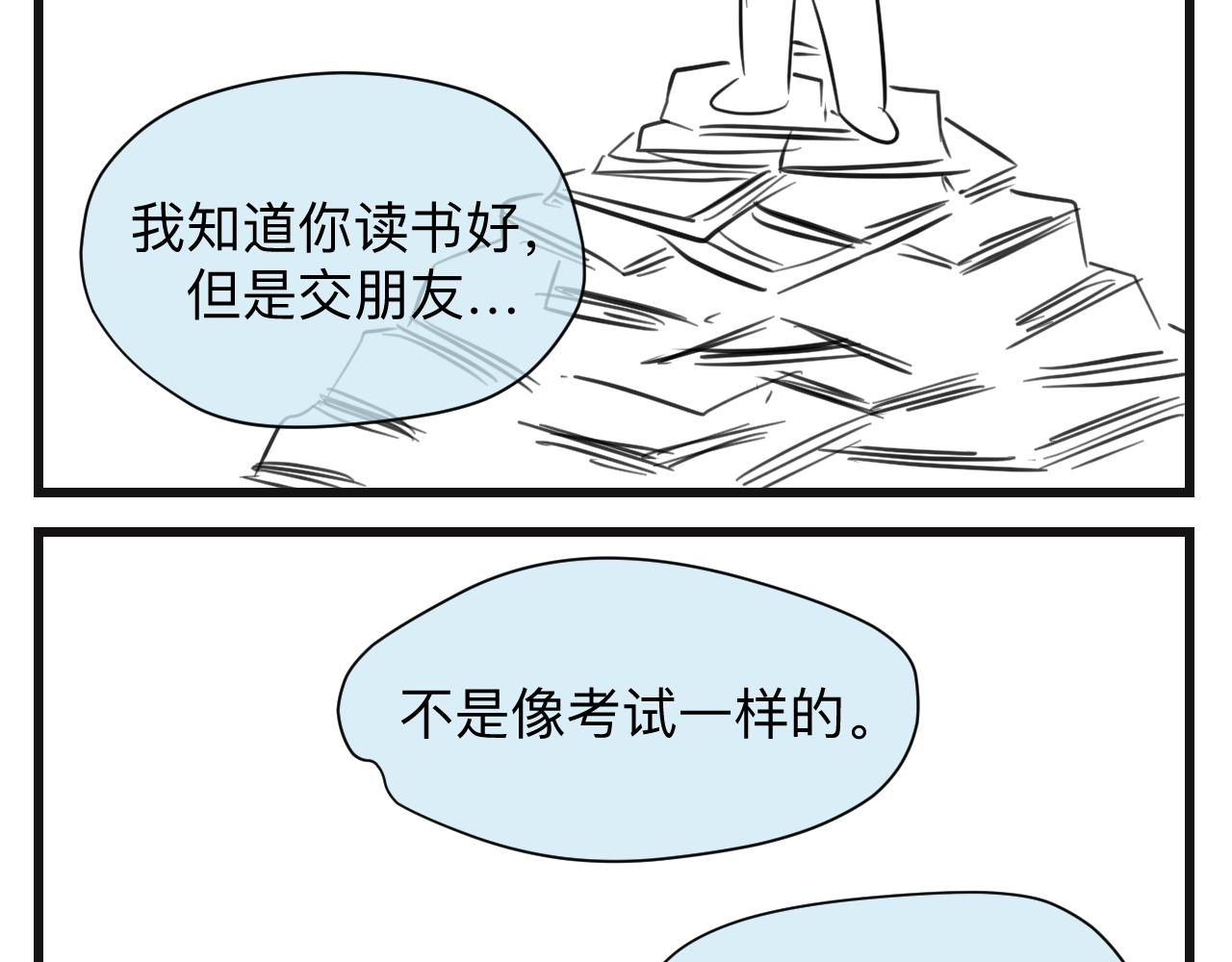 《第一次做妈妈》133.朋友！ 第19页