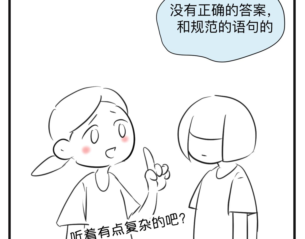 《第一次做妈妈》133.朋友！ 第20页