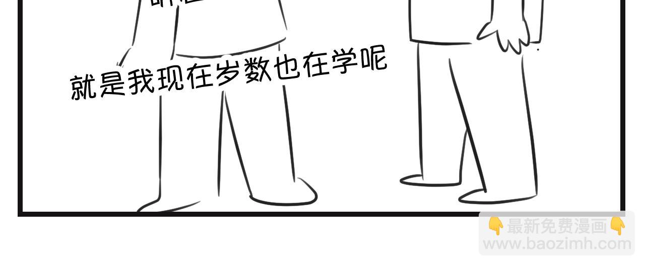 《第一次做妈妈》133.朋友！ 第21页