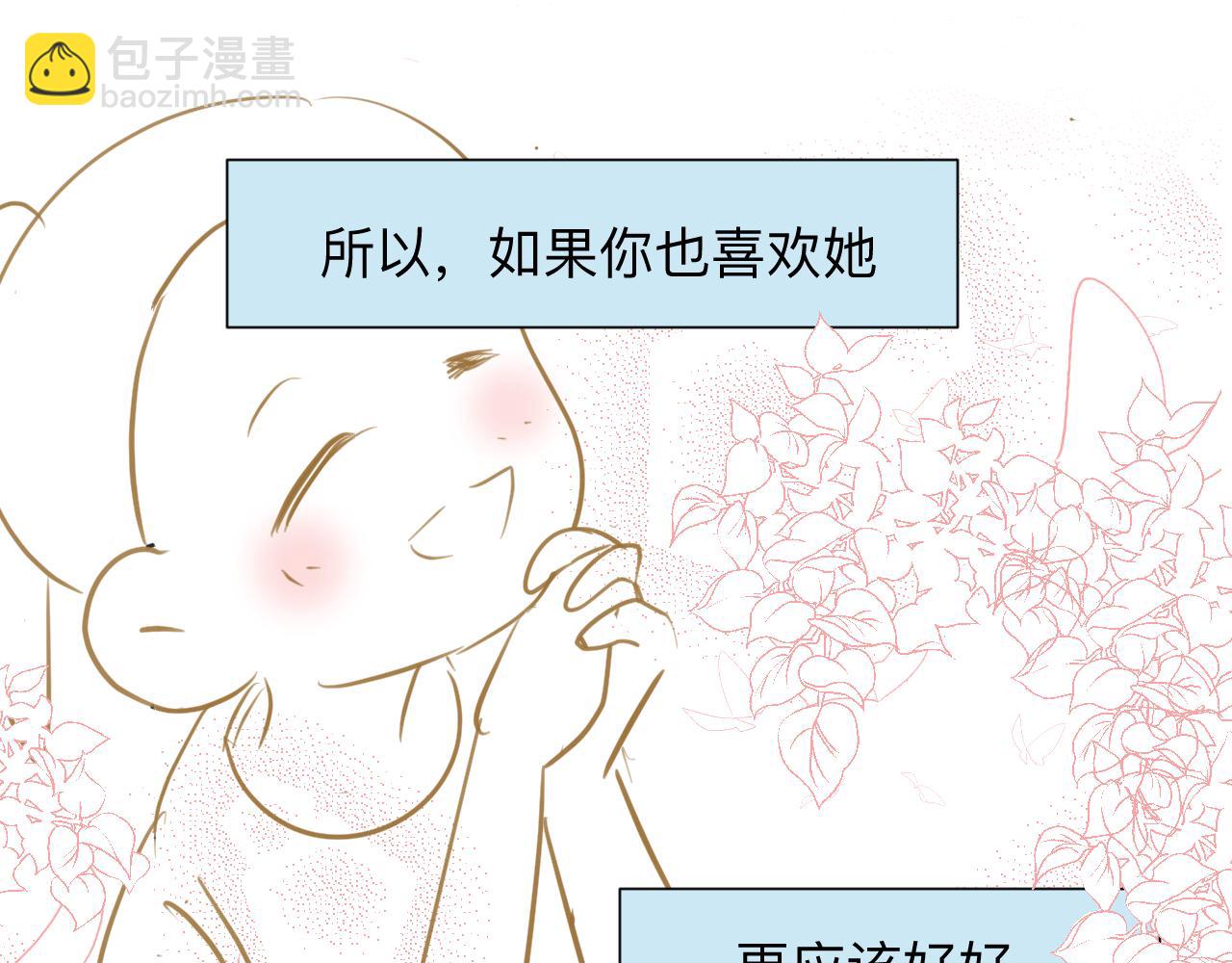 《第一次做妈妈》133.朋友！ 第22页