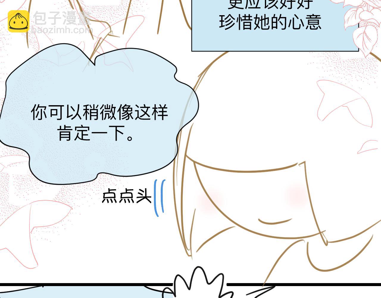 《第一次做妈妈》133.朋友！ 第23页