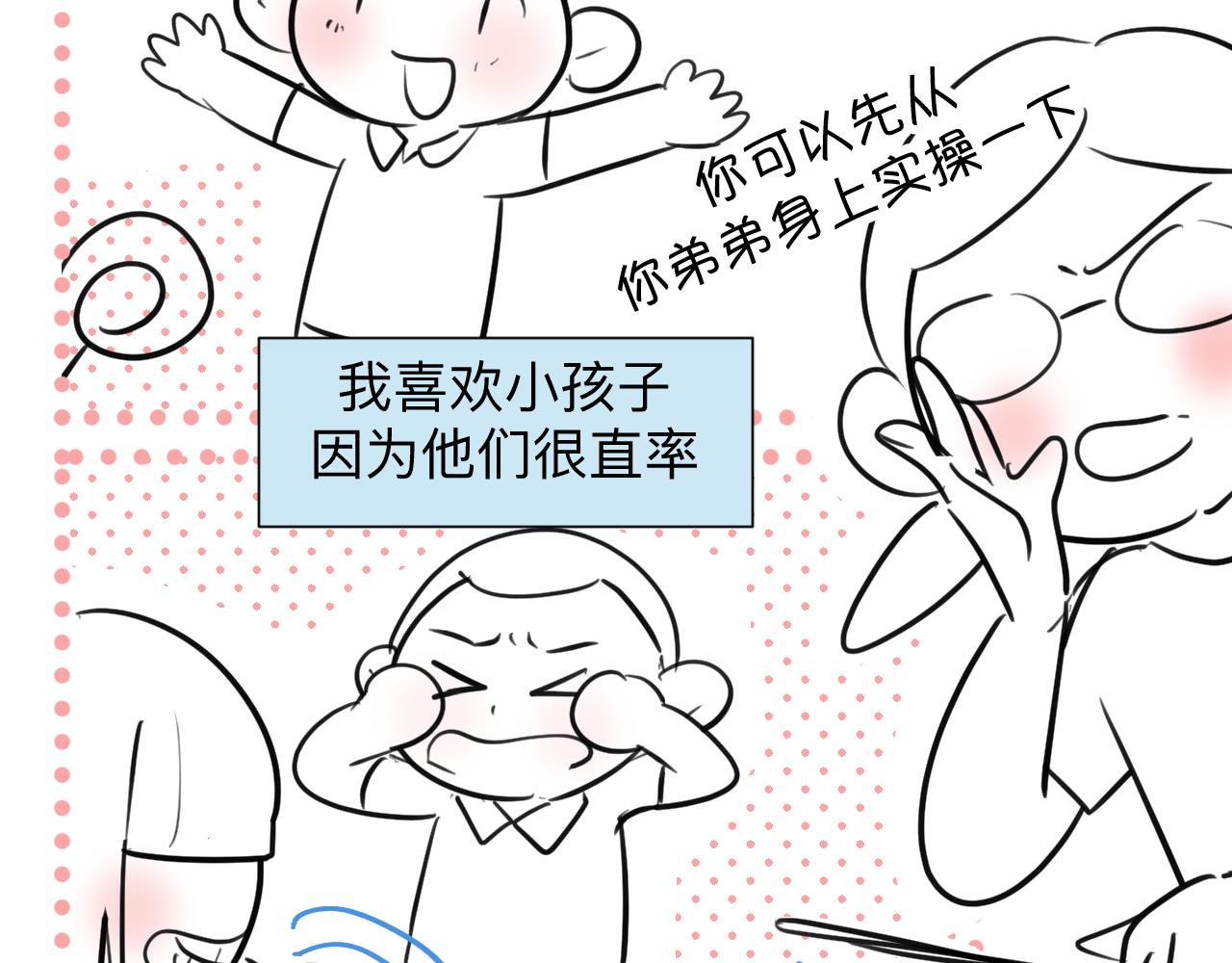 《第一次做妈妈》133.朋友！ 第25页