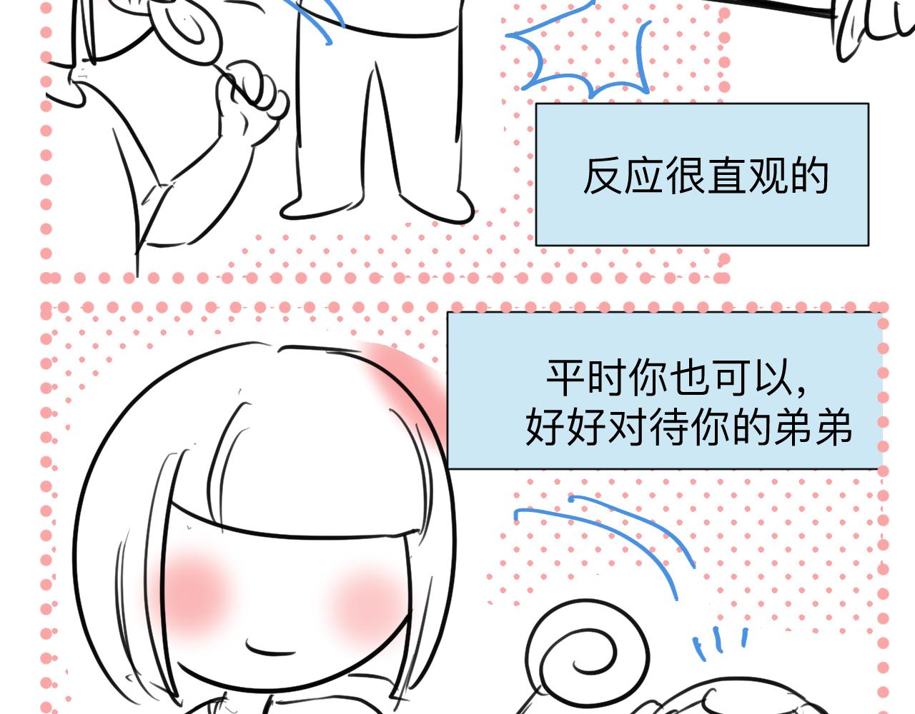 《第一次做妈妈》133.朋友！ 第26页