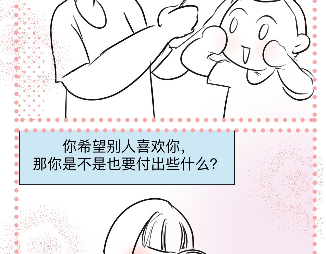 《第一次做妈妈》133.朋友！ 第27页