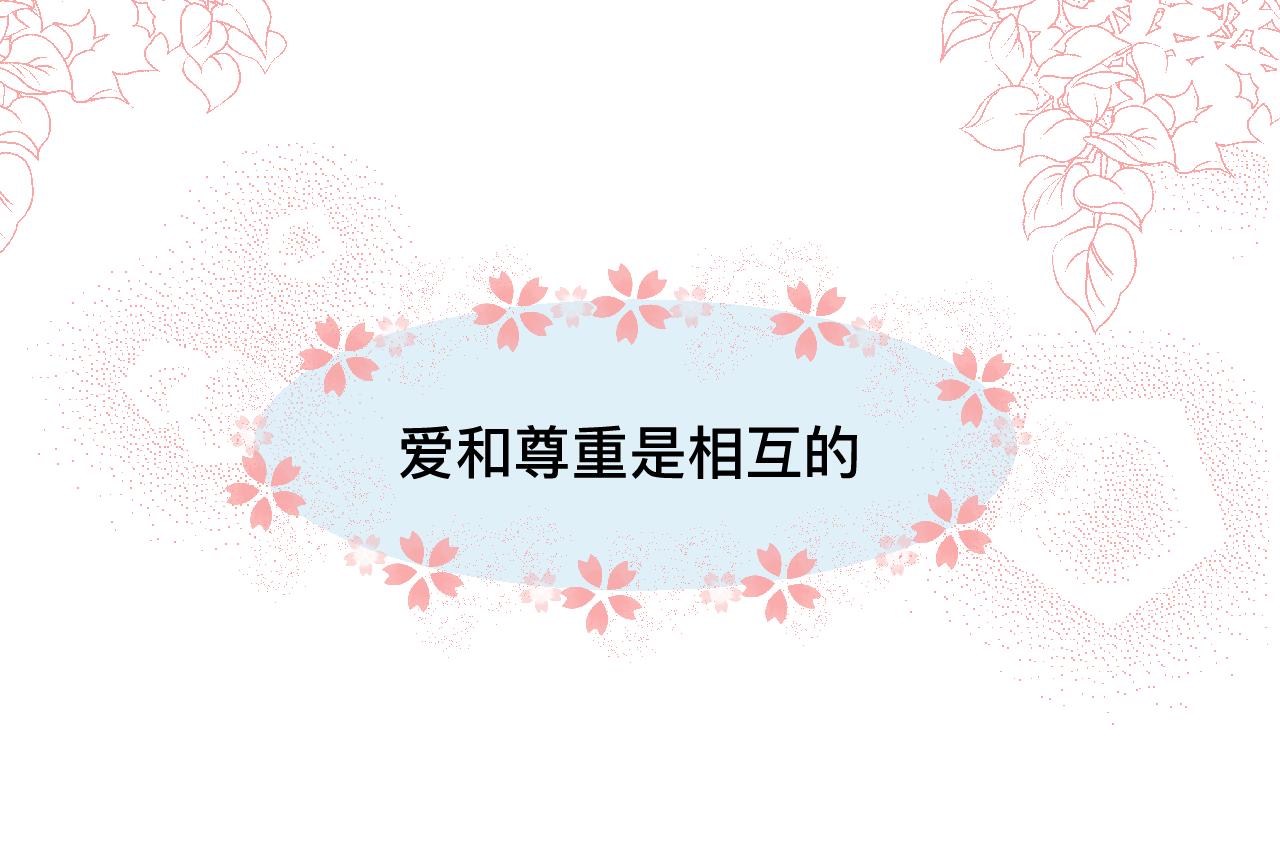 《第一次做妈妈》133.朋友！ 第29页