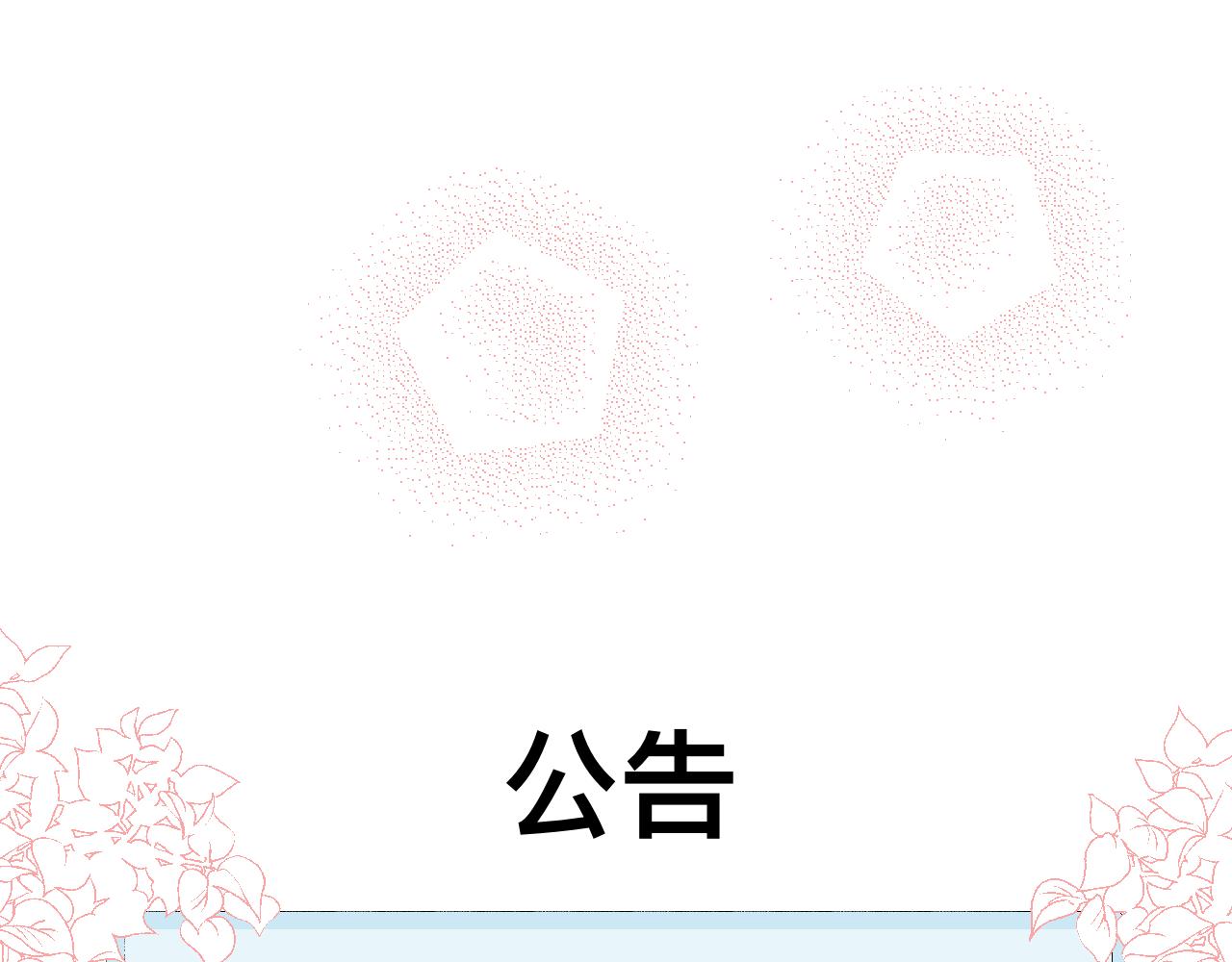 《第一次做妈妈》133.朋友！ 第30页