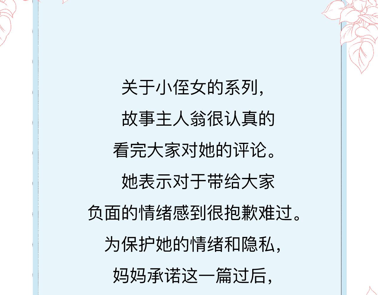 《第一次做妈妈》133.朋友！ 第31页