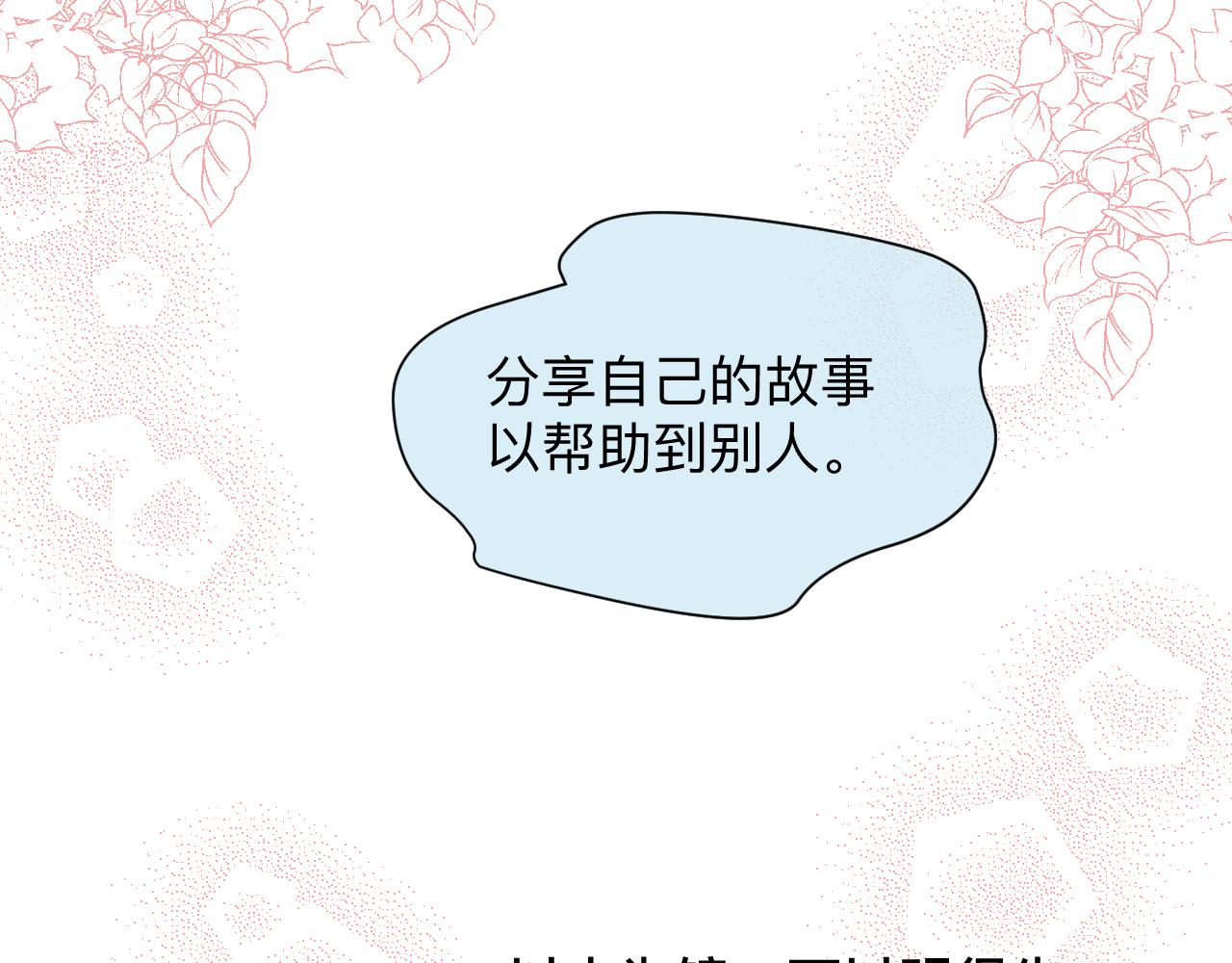 《第一次做妈妈》133.朋友！ 第33页