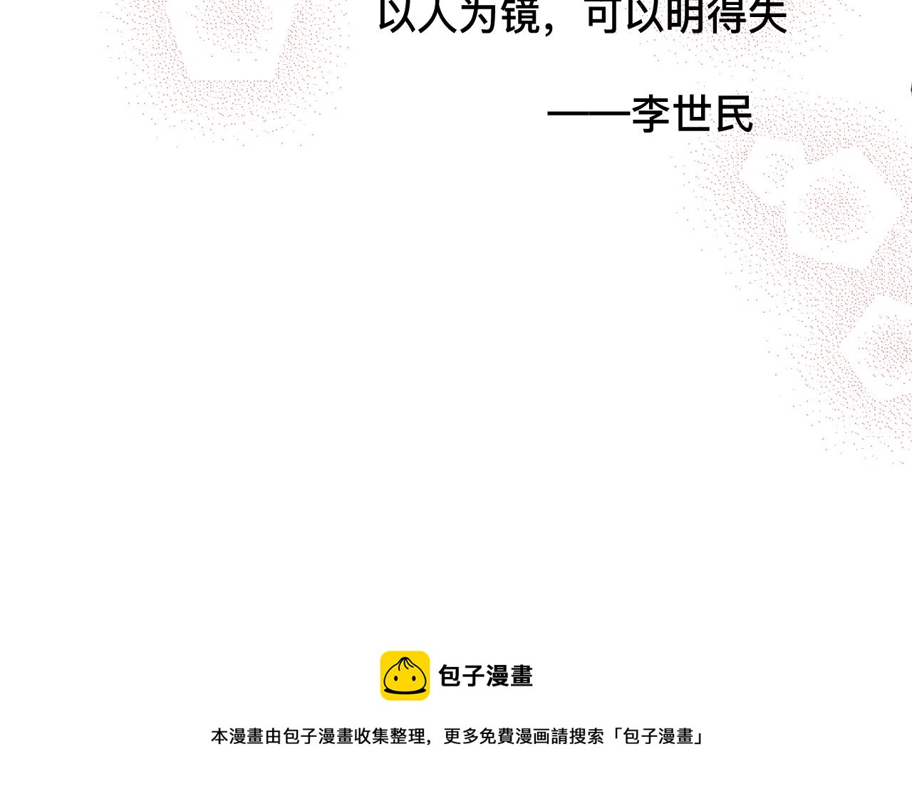 《第一次做妈妈》133.朋友！ 第34页