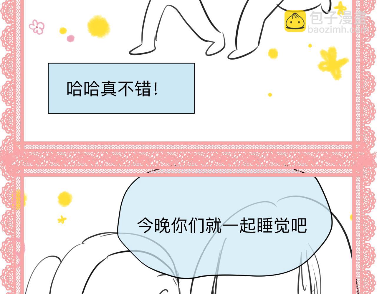 《第一次做妈妈》133.朋友！ 第3页
