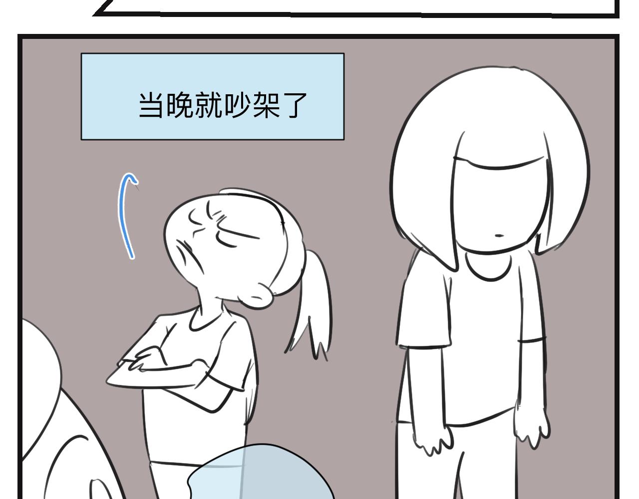 《第一次做妈妈》133.朋友！ 第5页