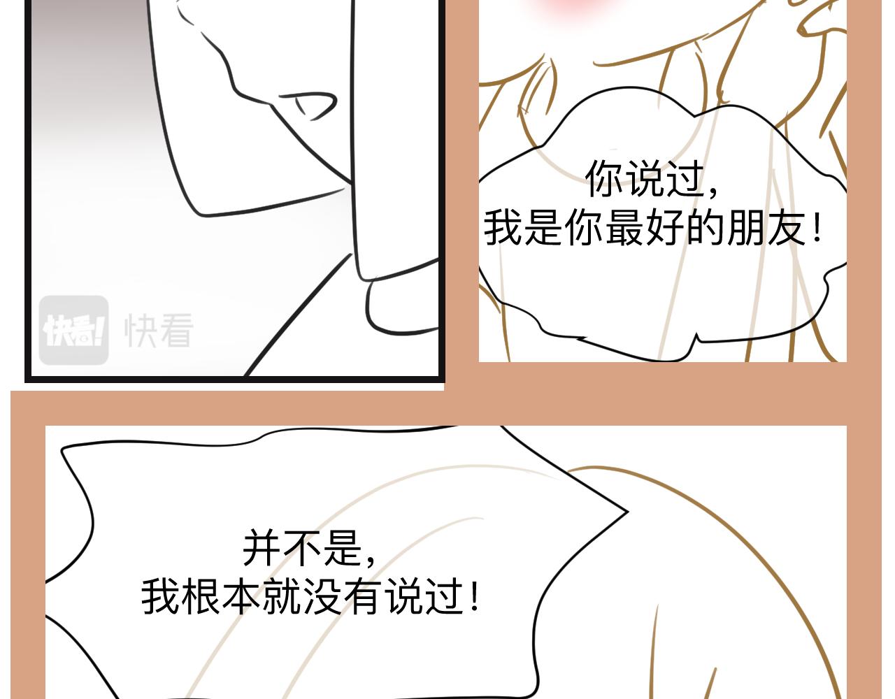《第一次做妈妈》133.朋友！ 第7页