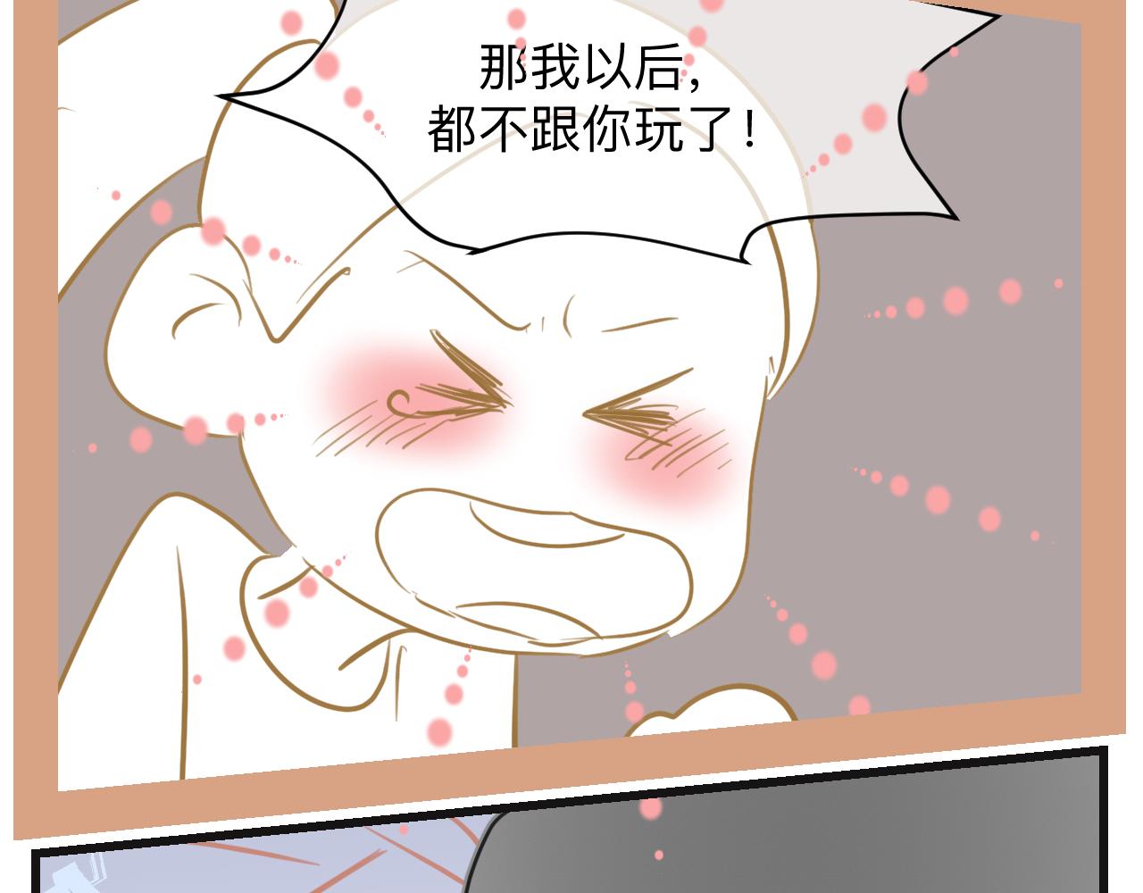 《第一次做妈妈》133.朋友！ 第9页